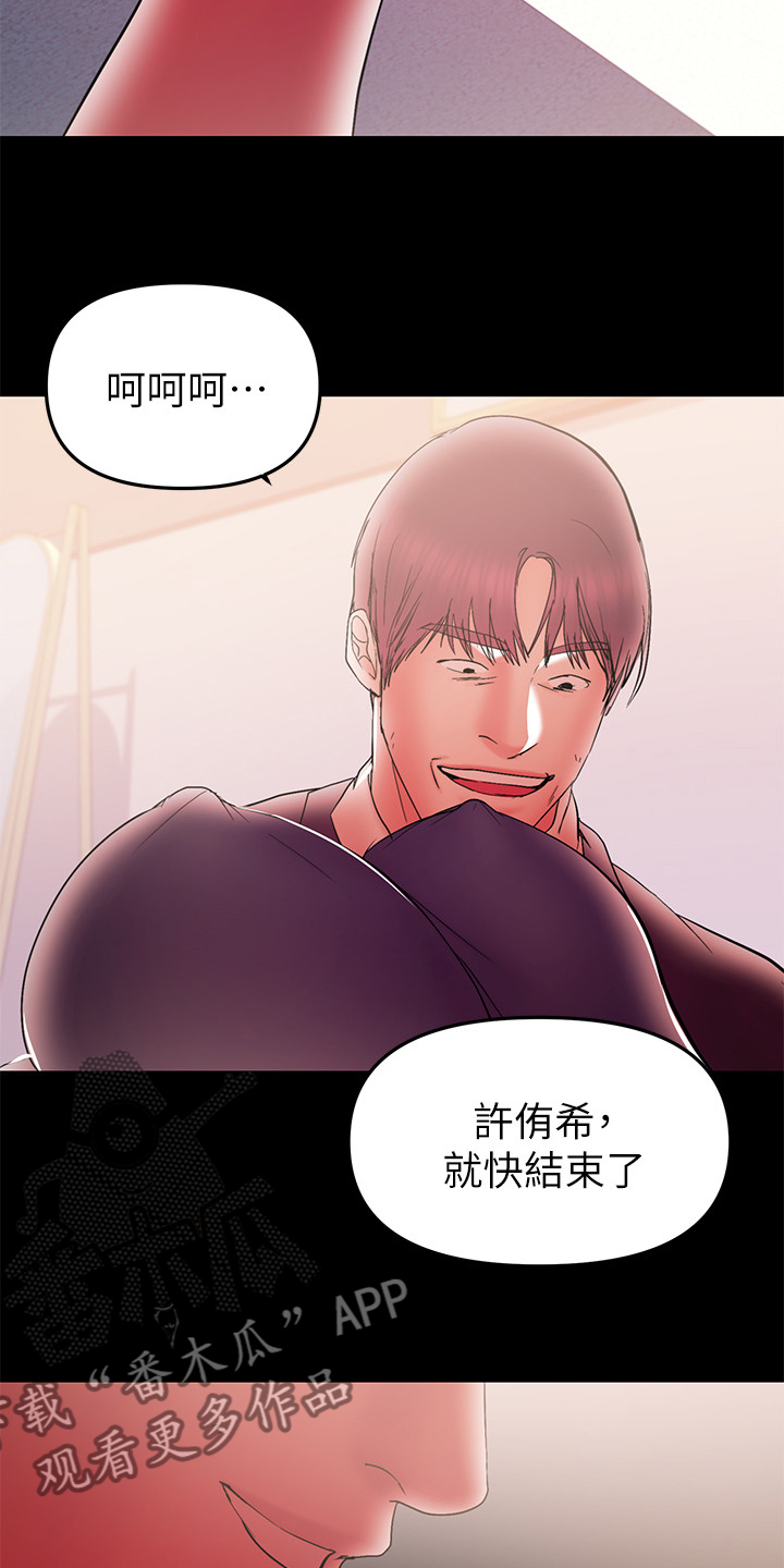 《情感空洞》漫画最新章节第88章：危在旦夕免费下拉式在线观看章节第【9】张图片