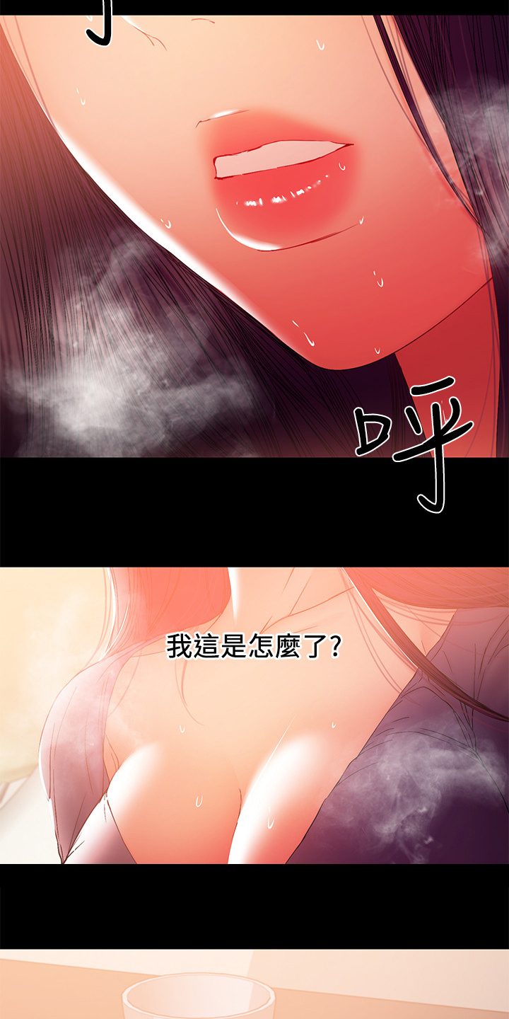 《情感空洞》漫画最新章节第88章：危在旦夕免费下拉式在线观看章节第【16】张图片