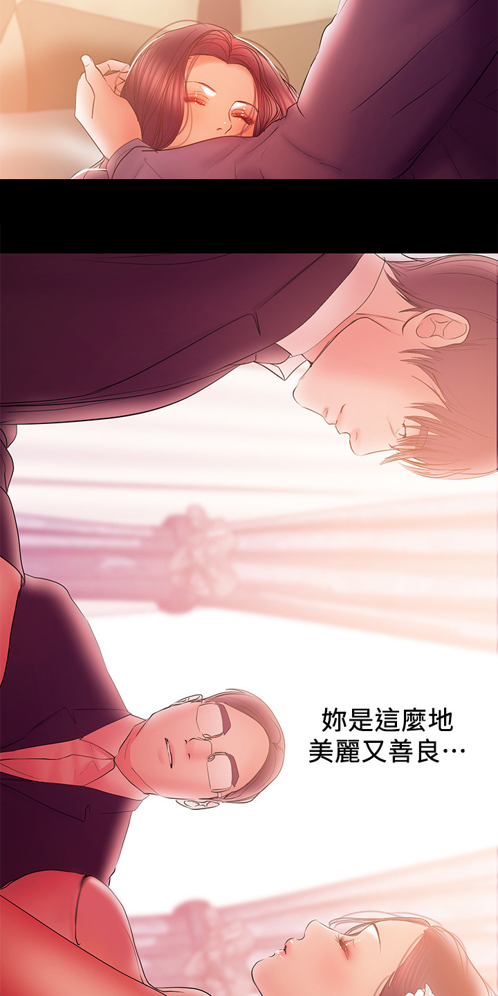 《情感空洞》漫画最新章节第88章：危在旦夕免费下拉式在线观看章节第【3】张图片