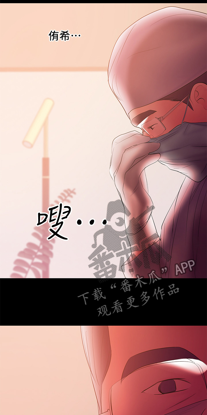 《情感空洞》漫画最新章节第88章：危在旦夕免费下拉式在线观看章节第【6】张图片