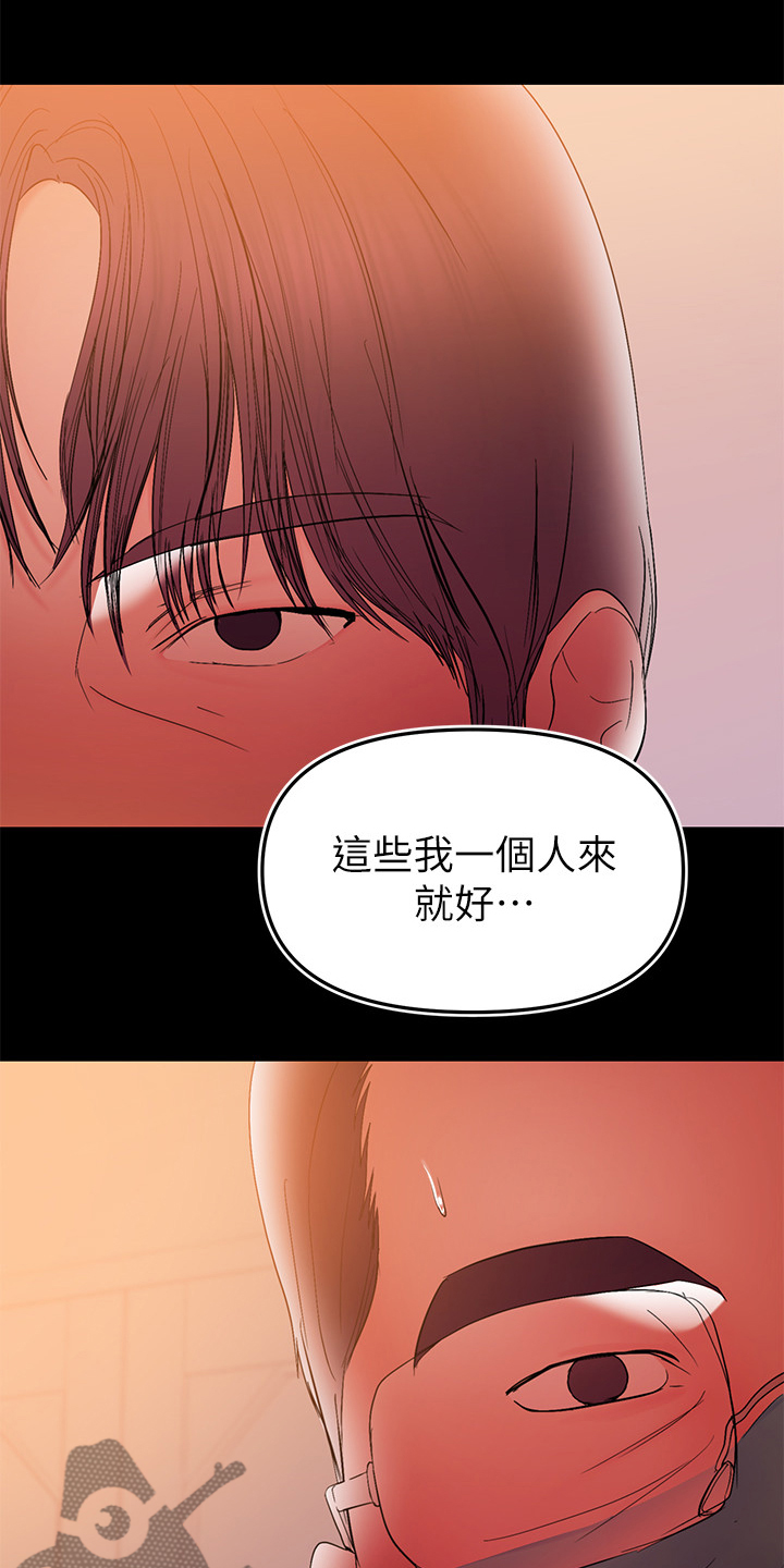 《情感空洞》漫画最新章节第88章：危在旦夕免费下拉式在线观看章节第【11】张图片