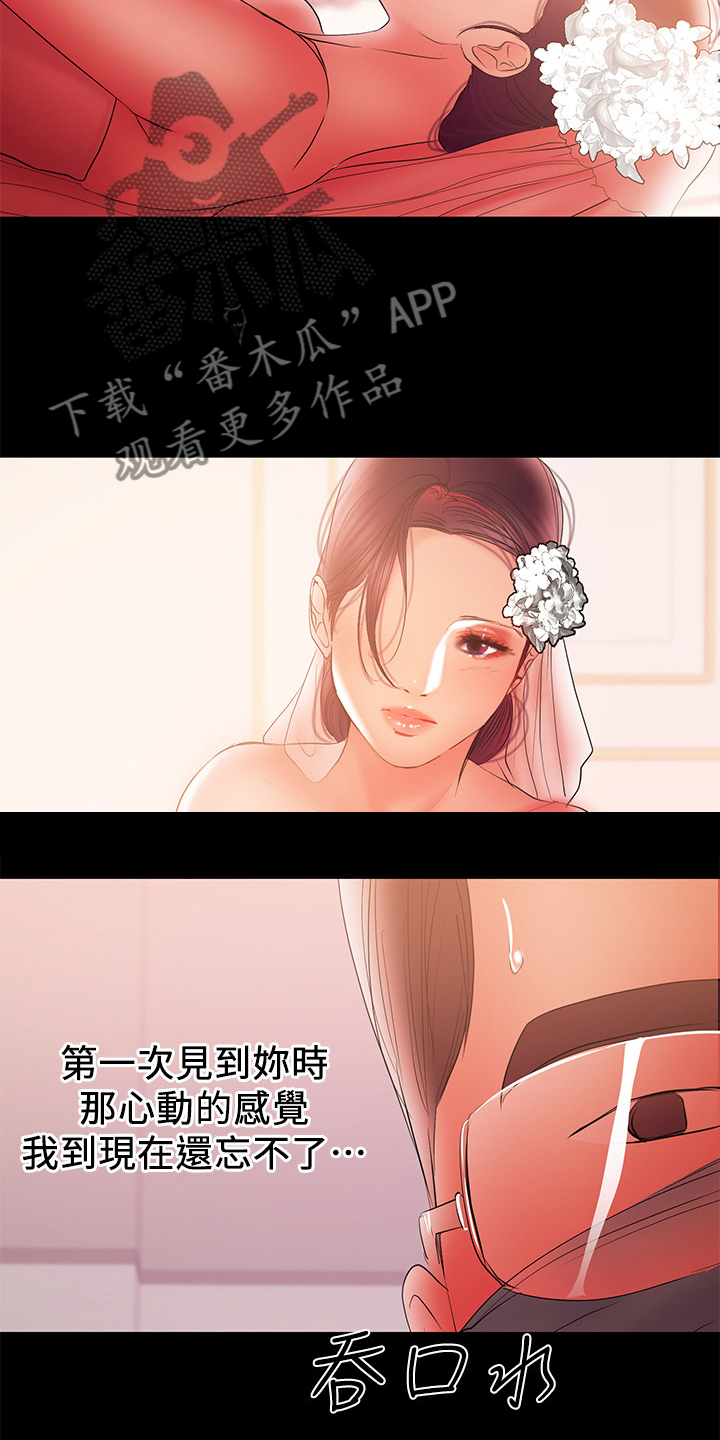 《情感空洞》漫画最新章节第88章：危在旦夕免费下拉式在线观看章节第【2】张图片