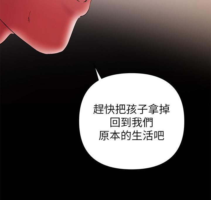 《情感空洞》漫画最新章节第88章：危在旦夕免费下拉式在线观看章节第【8】张图片