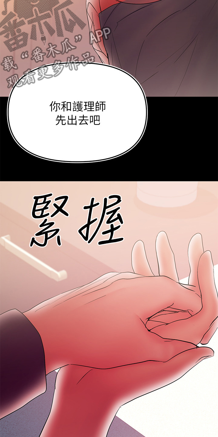 《情感空洞》漫画最新章节第88章：危在旦夕免费下拉式在线观看章节第【10】张图片