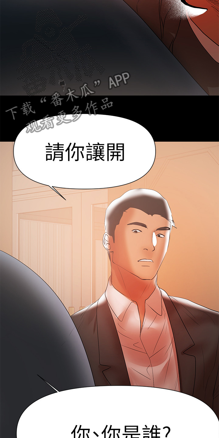 《情感空洞》漫画最新章节第89章：我会杀了你免费下拉式在线观看章节第【6】张图片