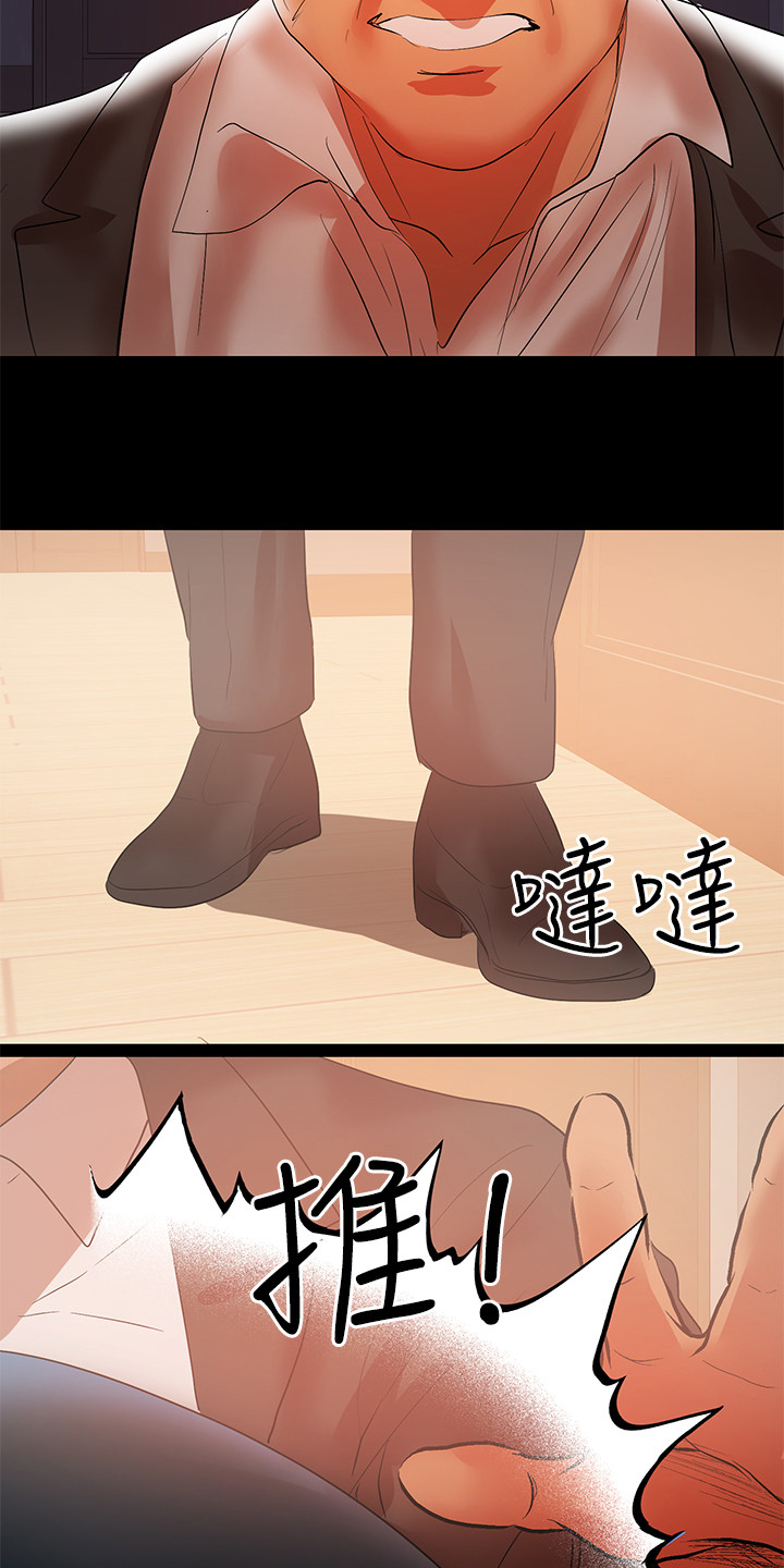 《情感空洞》漫画最新章节第89章：我会杀了你免费下拉式在线观看章节第【7】张图片