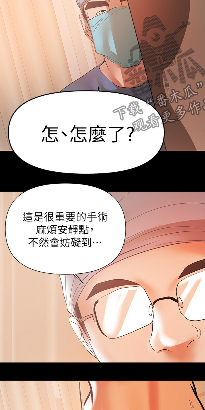 《情感空洞》漫画最新章节第89章：我会杀了你免费下拉式在线观看章节第【10】张图片