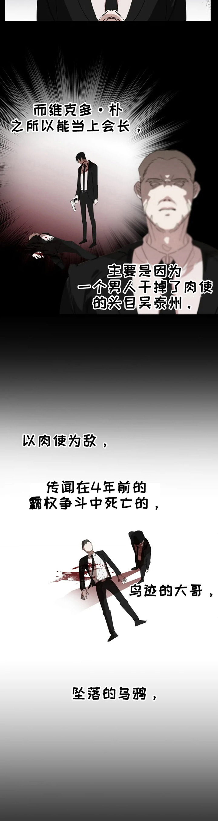 《极道老爹》漫画最新章节第1章：找大哥免费下拉式在线观看章节第【3】张图片