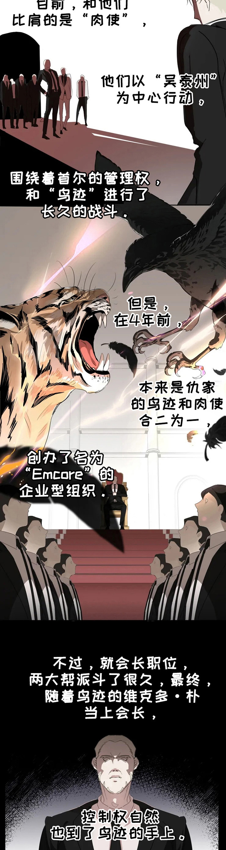 《极道老爹》漫画最新章节第1章：找大哥免费下拉式在线观看章节第【4】张图片