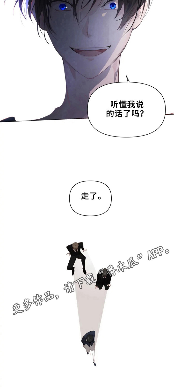 《极道老爹》漫画最新章节第2章：教训免费下拉式在线观看章节第【1】张图片