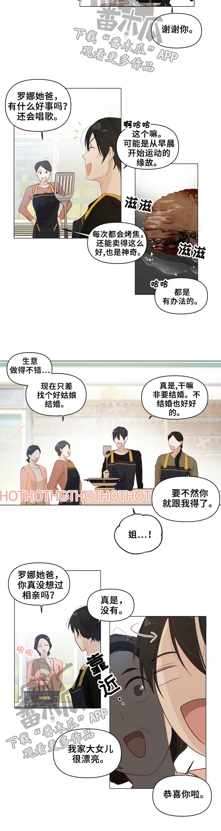 《极道老爹》漫画最新章节第3章：亲情免费下拉式在线观看章节第【6】张图片