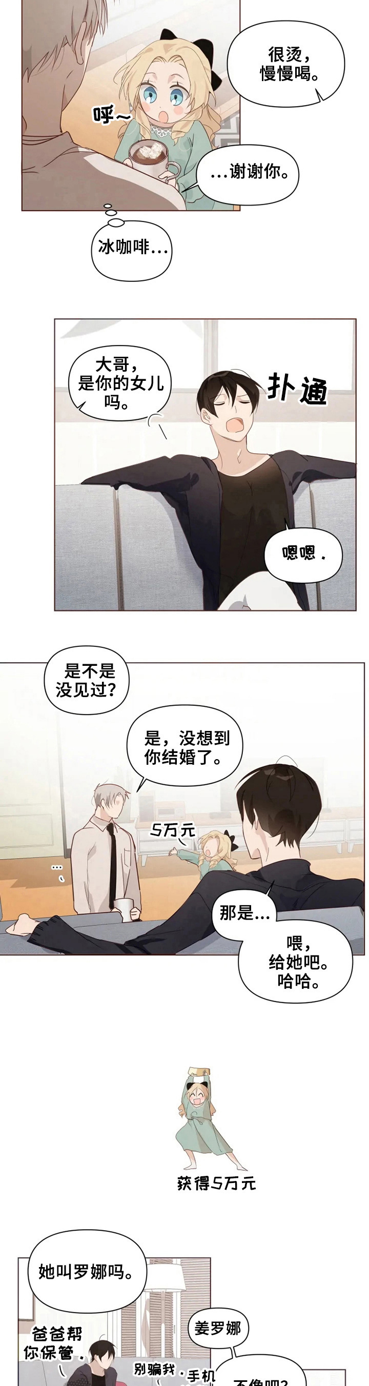 《极道老爹》漫画最新章节第5章：进门免费下拉式在线观看章节第【2】张图片