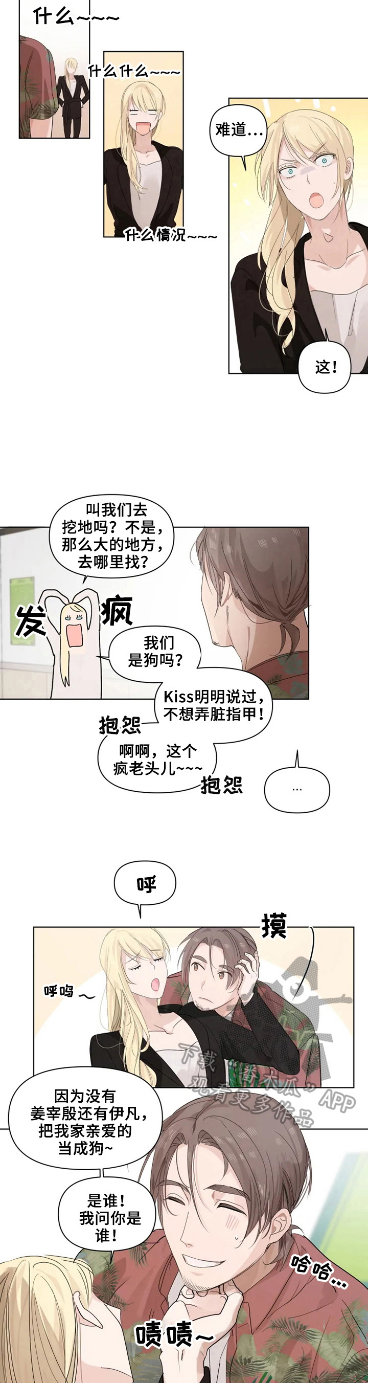 《极道老爹》漫画最新章节第7章：真是可怕的人免费下拉式在线观看章节第【6】张图片