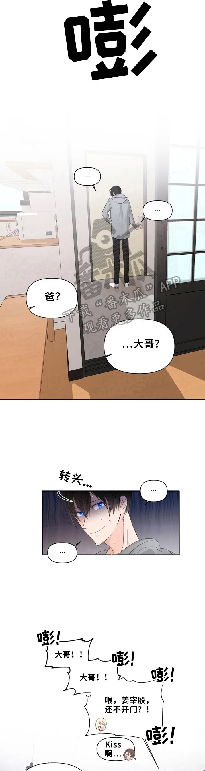 《极道老爹》漫画最新章节第8章：找上门免费下拉式在线观看章节第【2】张图片