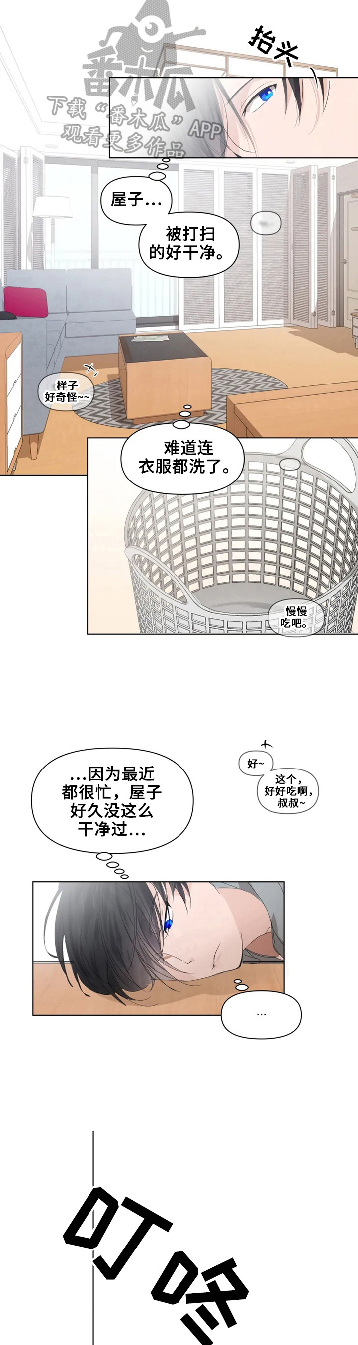 《极道老爹》漫画最新章节第8章：找上门免费下拉式在线观看章节第【5】张图片