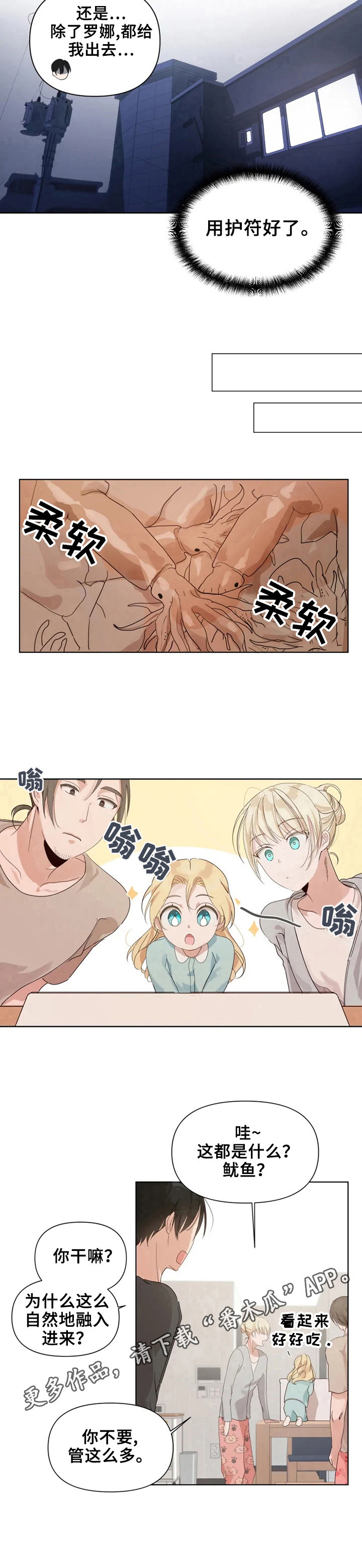 《极道老爹》漫画最新章节第8章：找上门免费下拉式在线观看章节第【1】张图片