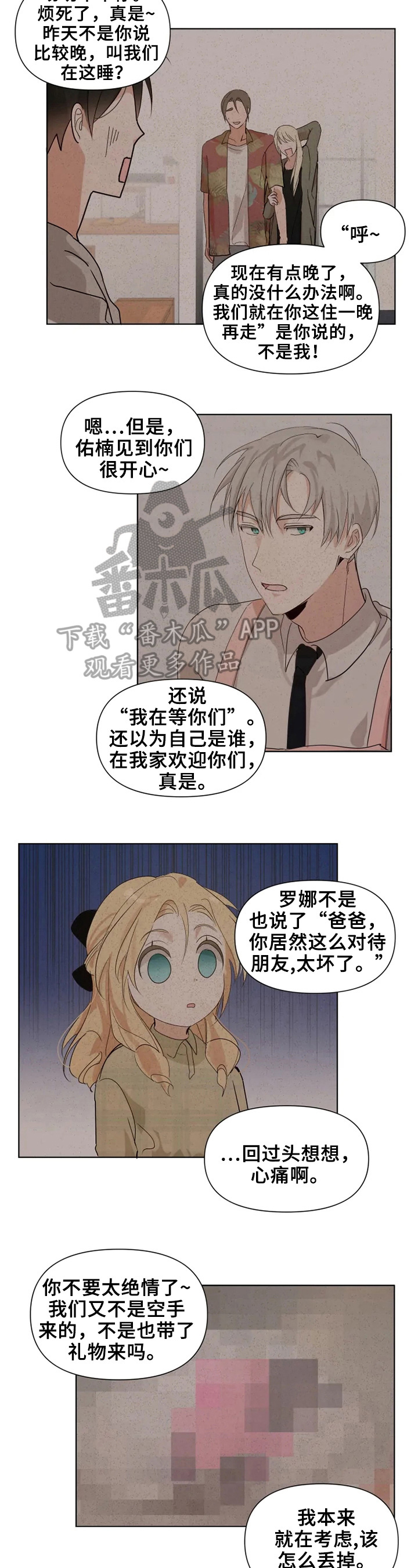 《极道老爹》漫画最新章节第9章：下厨免费下拉式在线观看章节第【8】张图片