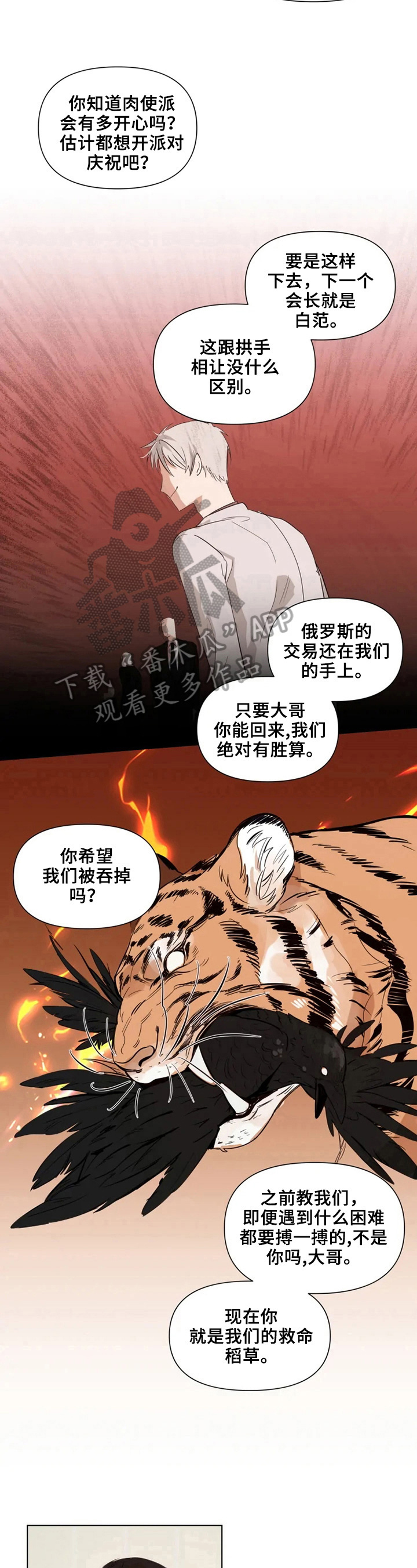 《极道老爹》漫画最新章节第9章：下厨免费下拉式在线观看章节第【5】张图片