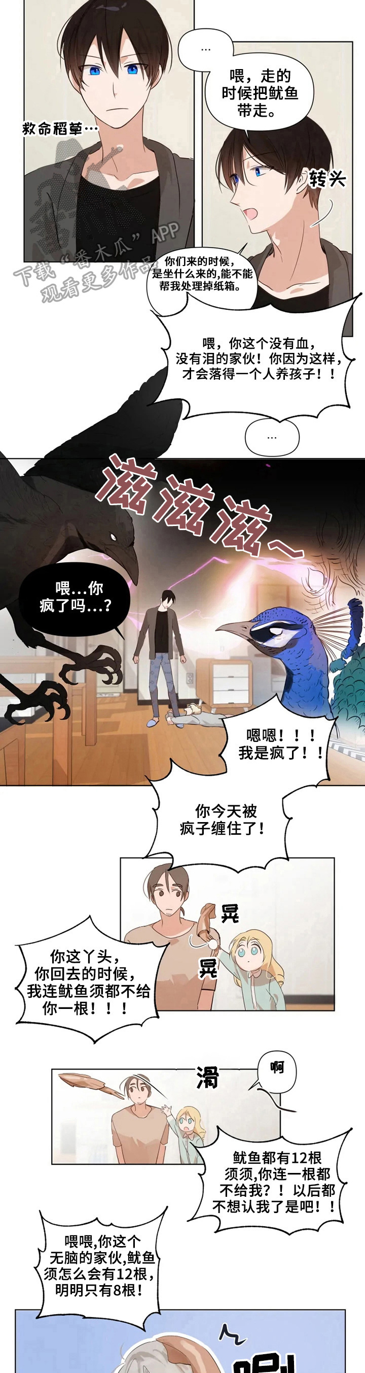 《极道老爹》漫画最新章节第9章：下厨免费下拉式在线观看章节第【4】张图片