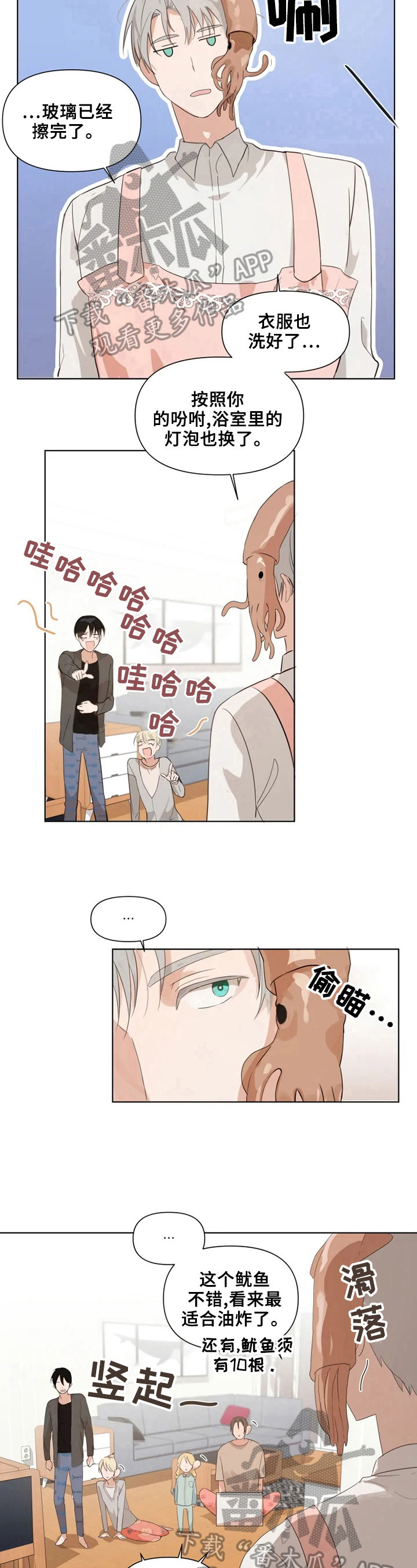 《极道老爹》漫画最新章节第9章：下厨免费下拉式在线观看章节第【3】张图片