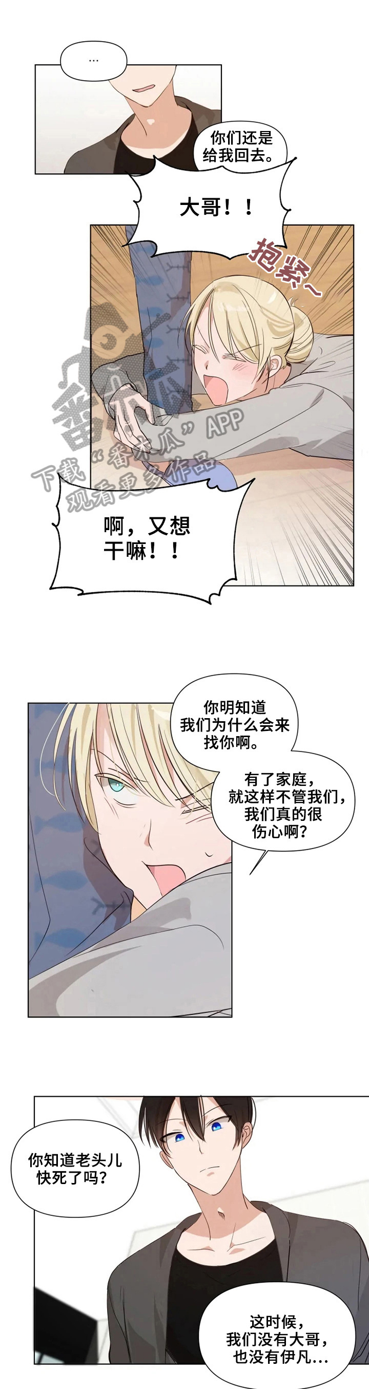 《极道老爹》漫画最新章节第9章：下厨免费下拉式在线观看章节第【6】张图片