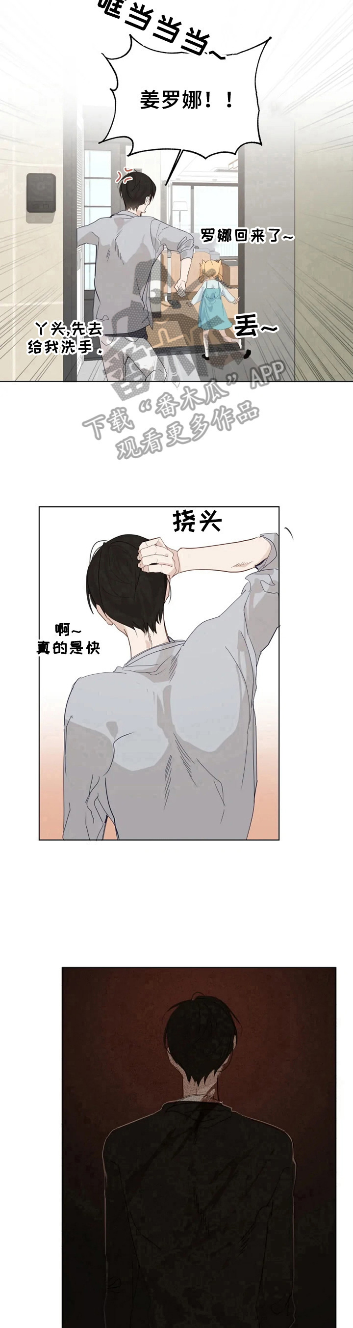 《极道老爹》漫画最新章节第11章：很自然免费下拉式在线观看章节第【2】张图片