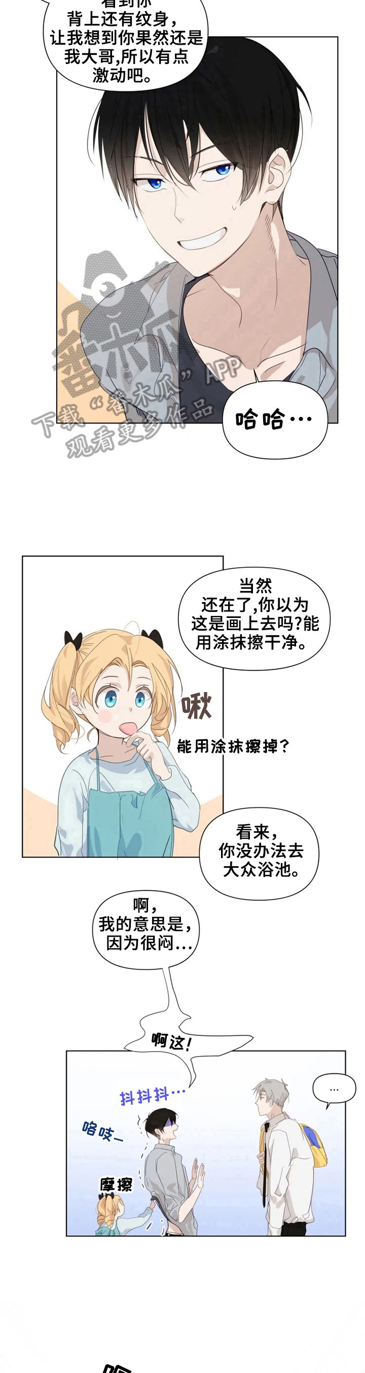 《极道老爹》漫画最新章节第11章：很自然免费下拉式在线观看章节第【3】张图片