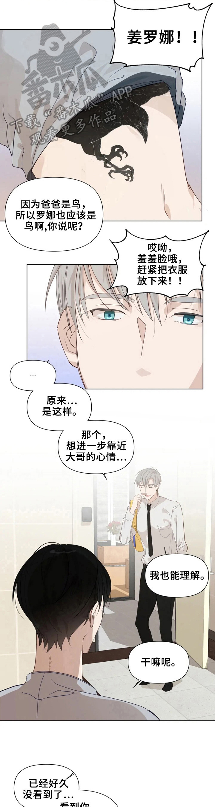 《极道老爹》漫画最新章节第11章：很自然免费下拉式在线观看章节第【4】张图片