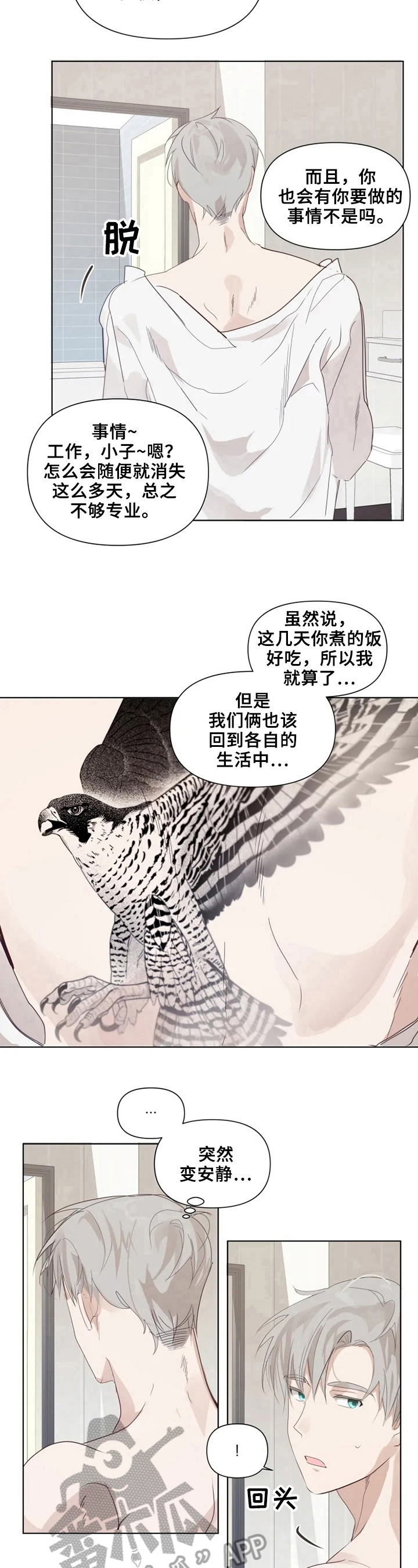 《极道老爹》漫画最新章节第12章：都喜欢免费下拉式在线观看章节第【3】张图片