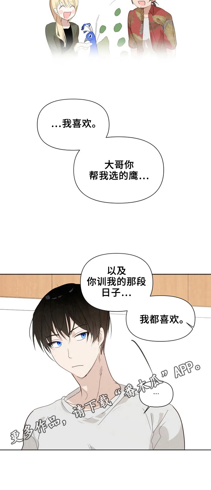 《极道老爹》漫画最新章节第12章：都喜欢免费下拉式在线观看章节第【1】张图片