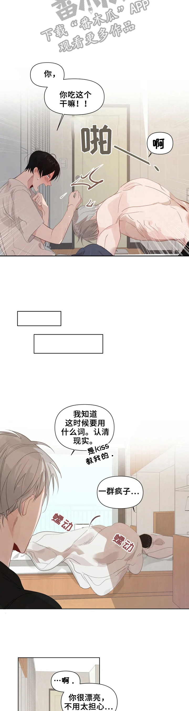 《极道老爹》漫画最新章节第14章：亲自去免费下拉式在线观看章节第【5】张图片