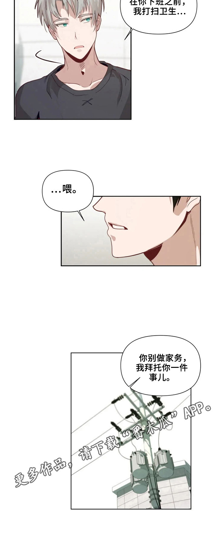 《极道老爹》漫画最新章节第15章：画鸟免费下拉式在线观看章节第【1】张图片