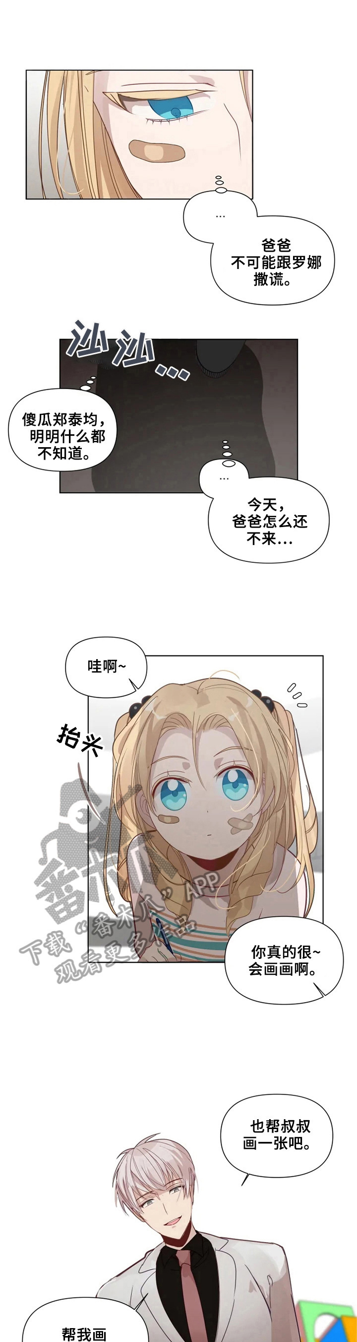 《极道老爹》漫画最新章节第16章：搭话免费下拉式在线观看章节第【5】张图片