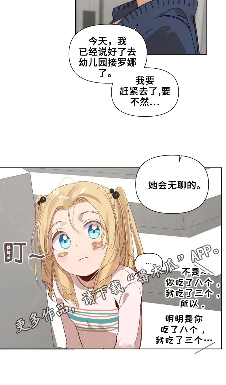 《极道老爹》漫画最新章节第16章：搭话免费下拉式在线观看章节第【1】张图片