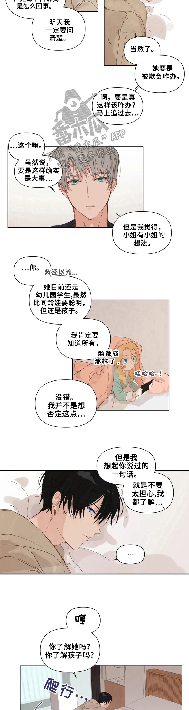 《极道老爹》漫画最新章节第18章：很聪明免费下拉式在线观看章节第【3】张图片