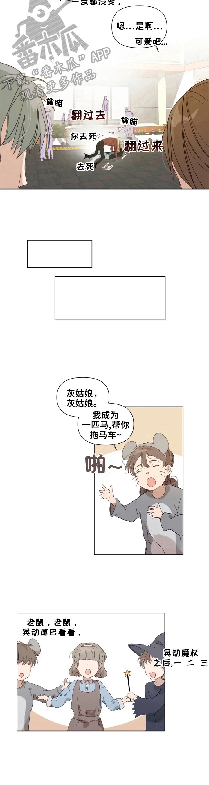 《极道老爹》漫画最新章节第19章：表演开始免费下拉式在线观看章节第【2】张图片