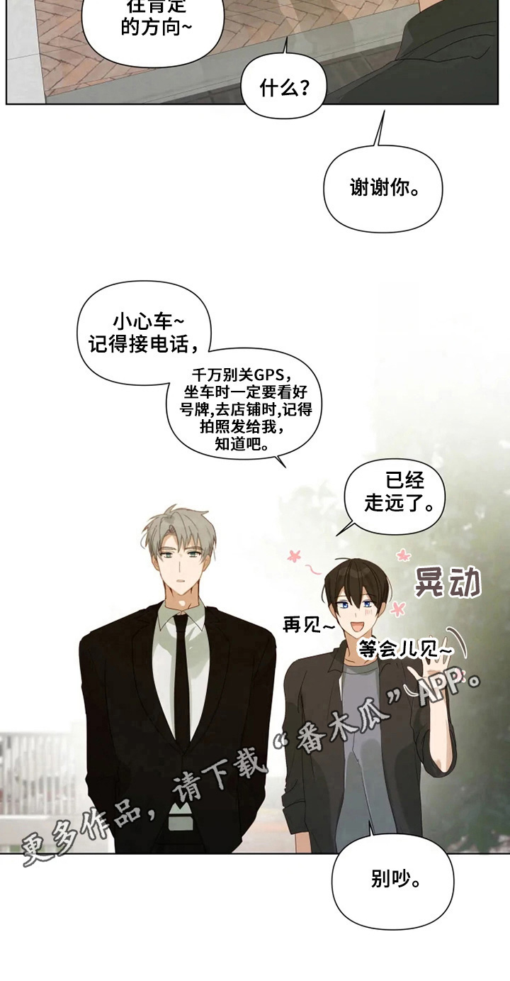 《极道老爹》漫画最新章节第20章：去玩吧免费下拉式在线观看章节第【1】张图片