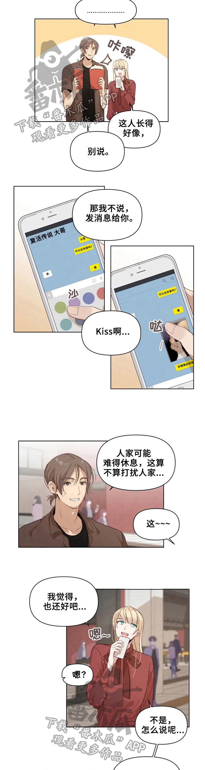 《极道老爹》漫画最新章节第21章：故意的免费下拉式在线观看章节第【2】张图片