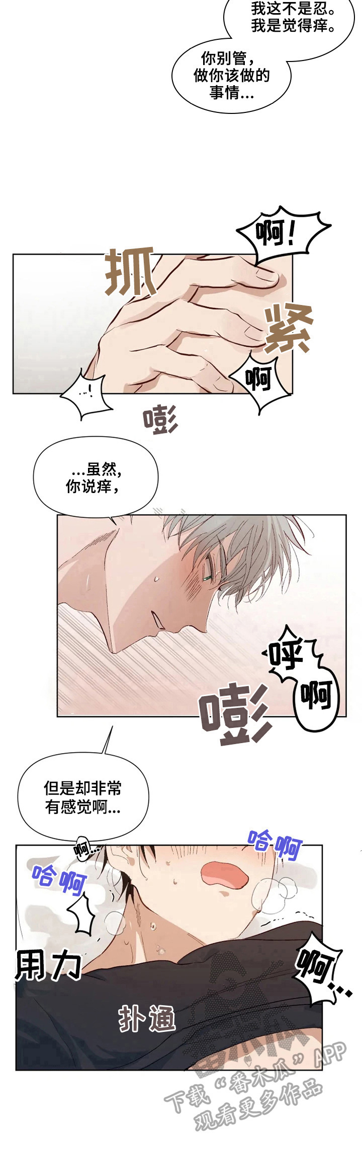 《极道老爹》漫画最新章节第22章：再试试免费下拉式在线观看章节第【1】张图片