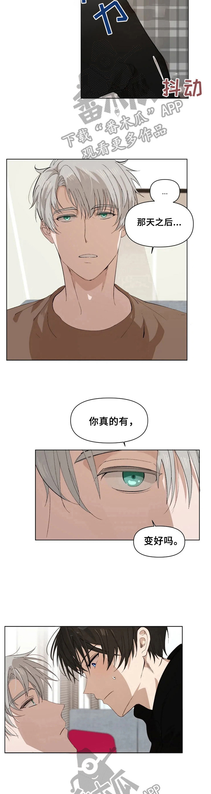 《极道老爹》漫画最新章节第22章：再试试免费下拉式在线观看章节第【7】张图片