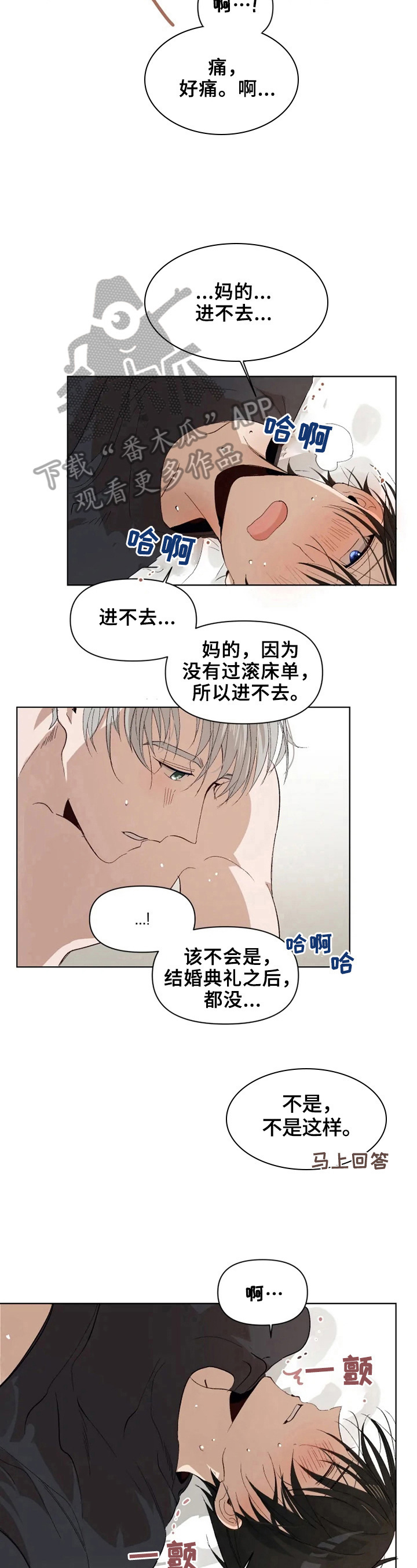 《极道老爹》漫画最新章节第22章：再试试免费下拉式在线观看章节第【5】张图片