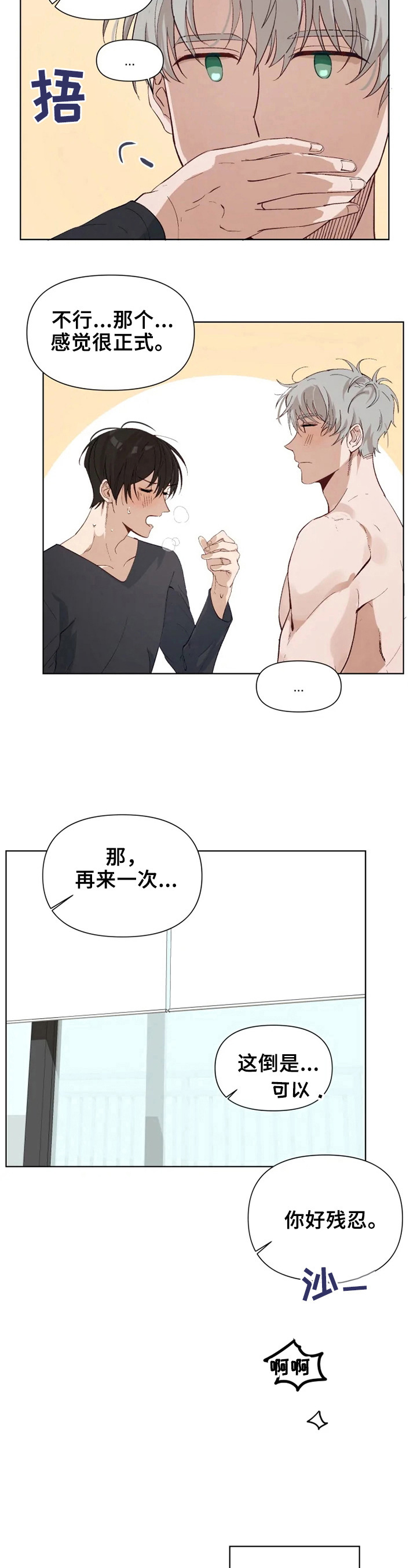 《极道老爹》漫画最新章节第23章：糟糕的心情免费下拉式在线观看章节第【8】张图片