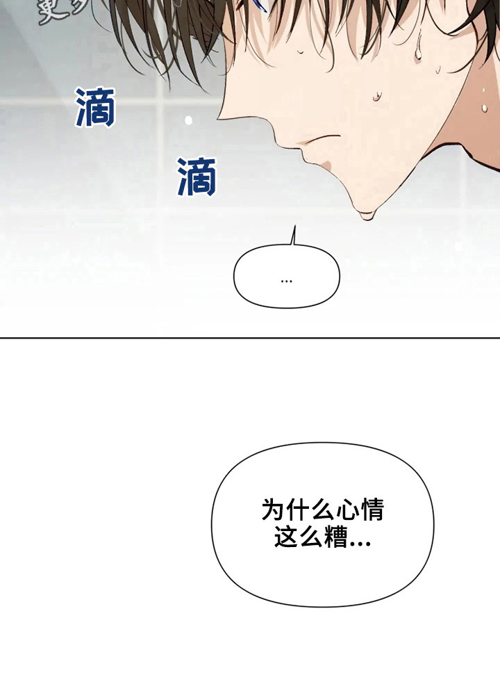 《极道老爹》漫画最新章节第23章：糟糕的心情免费下拉式在线观看章节第【1】张图片