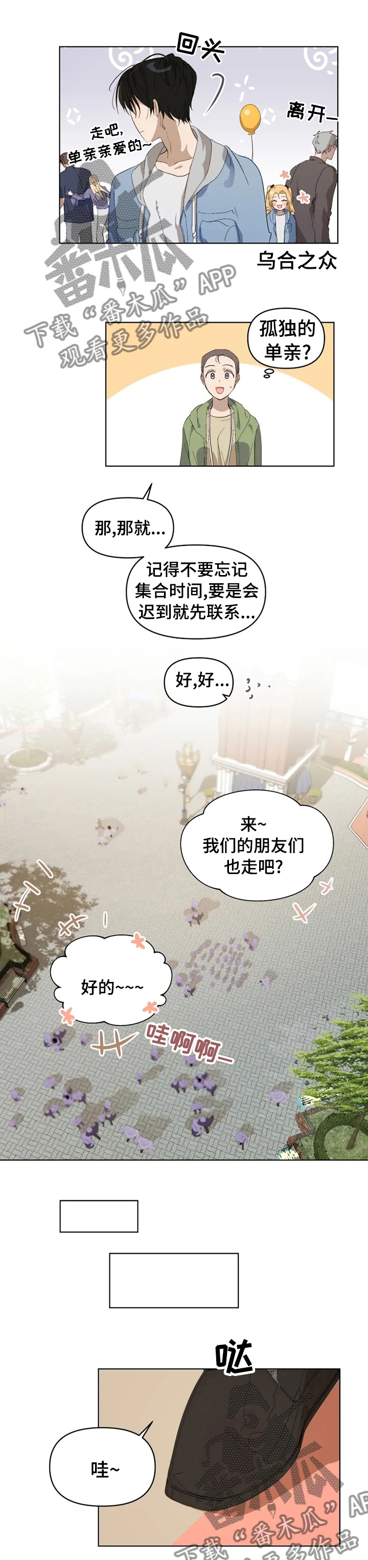 《极道老爹》漫画最新章节第24章：玩得开心免费下拉式在线观看章节第【5】张图片