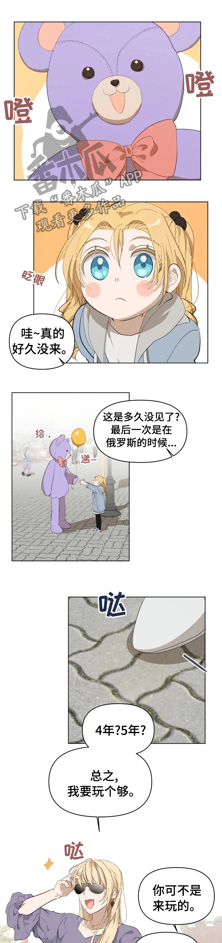 《极道老爹》漫画最新章节第24章：玩得开心免费下拉式在线观看章节第【8】张图片