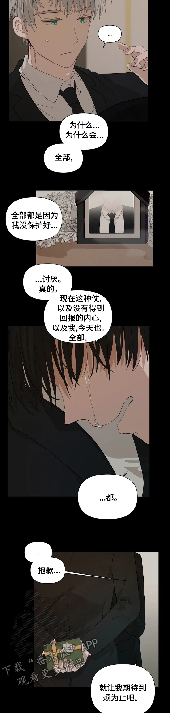 《极道老爹》漫画最新章节第29章：期待免费下拉式在线观看章节第【6】张图片