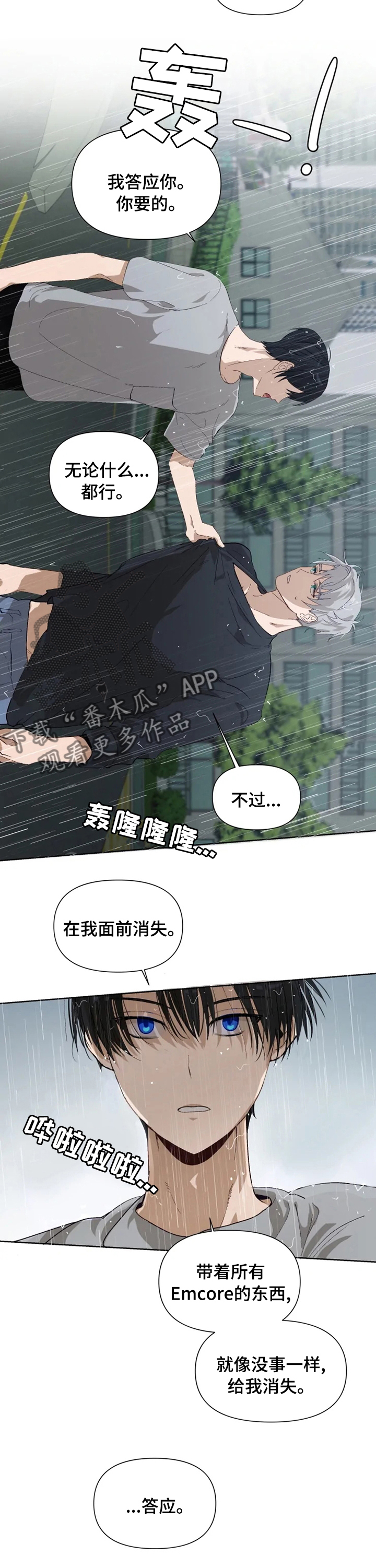 《极道老爹》漫画最新章节第31章：在我面前消失免费下拉式在线观看章节第【1】张图片