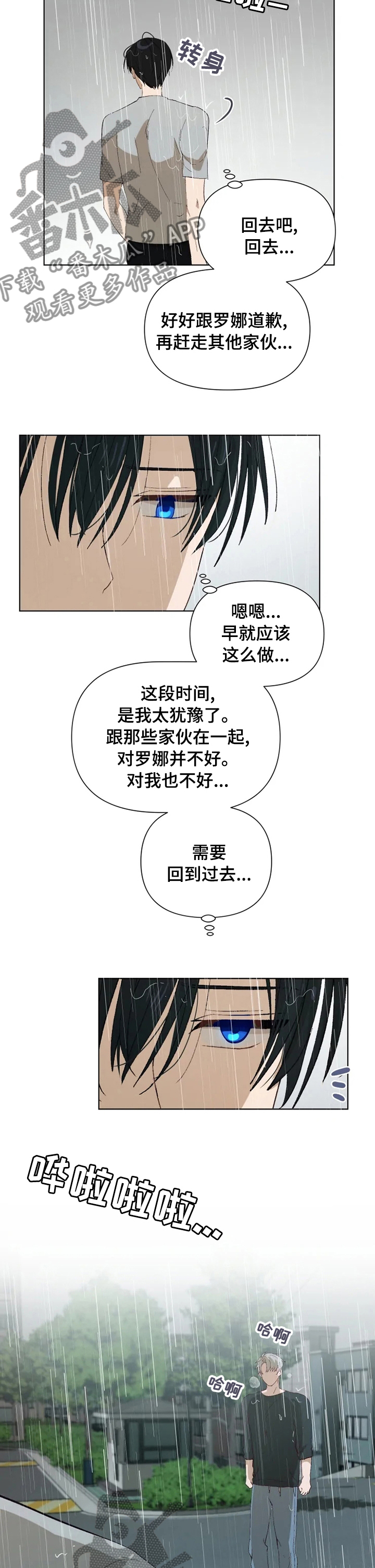 《极道老爹》漫画最新章节第31章：在我面前消失免费下拉式在线观看章节第【3】张图片