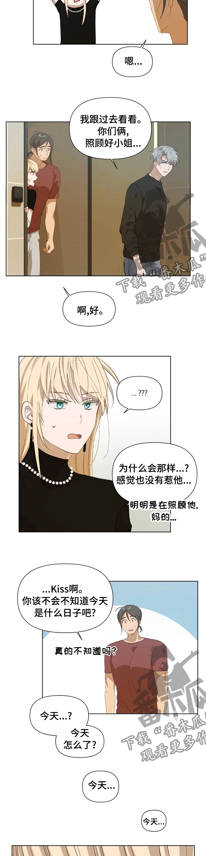 《极道老爹》漫画最新章节第31章：在我面前消失免费下拉式在线观看章节第【8】张图片