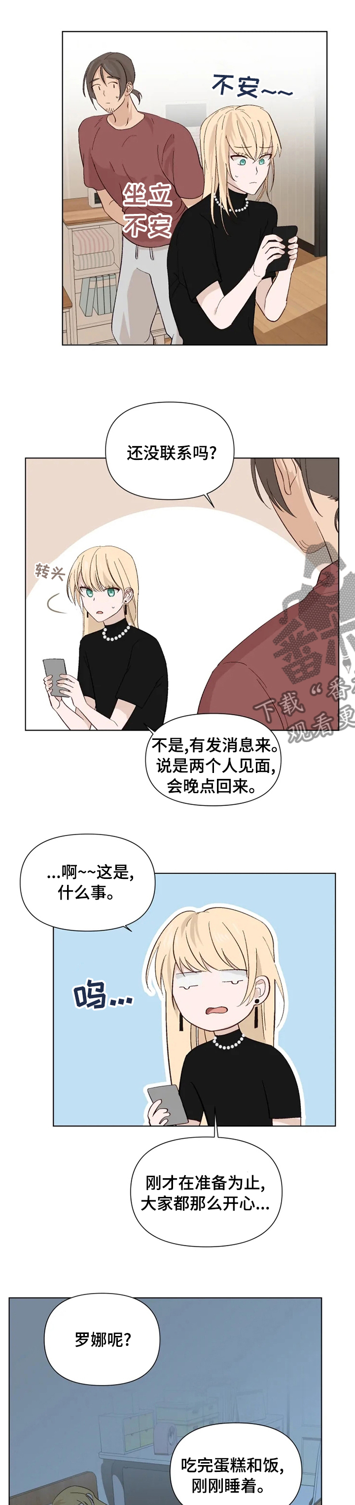 《极道老爹》漫画最新章节第32章：出去说免费下拉式在线观看章节第【3】张图片